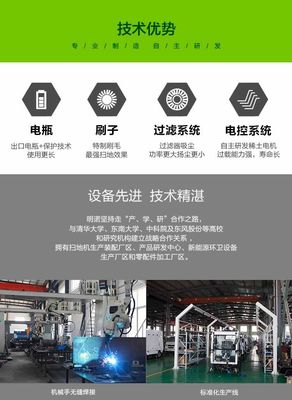明諾四輪掃地車 助力市政、環(huán)衛(wèi)、物業(yè)與園區(qū)保潔的專業(yè)解決方案